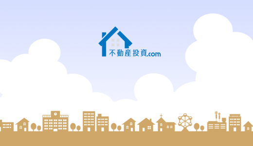“所有者不明土地” 売却可能に・・・！？ 法務省 新法案提出へ