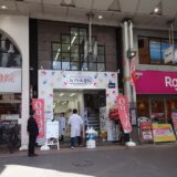 祝：開店「カプセル楽局大山ハッピーロード店」