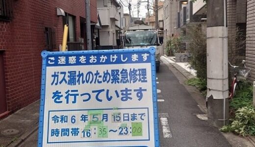 「私道内ガス工事承諾書」