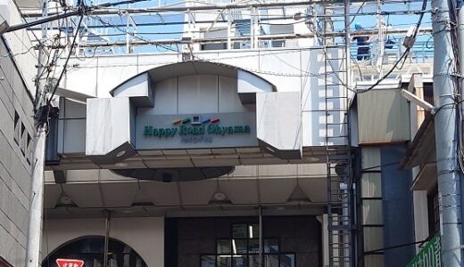 メゾネット住居の改修工事：ビフォーアフター